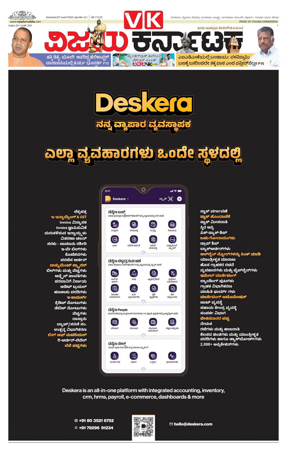 Deskera Print Ads 2022